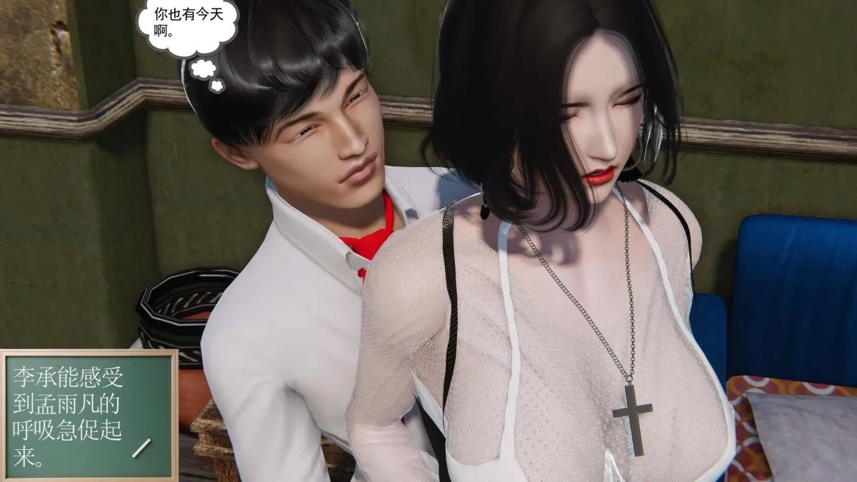 [3D]契约战士第1-2季 - 第二季04 - page 81