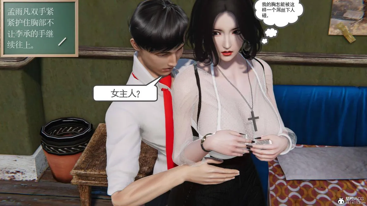[3D]契约战士第1-2季 - 第二季04 - page 85