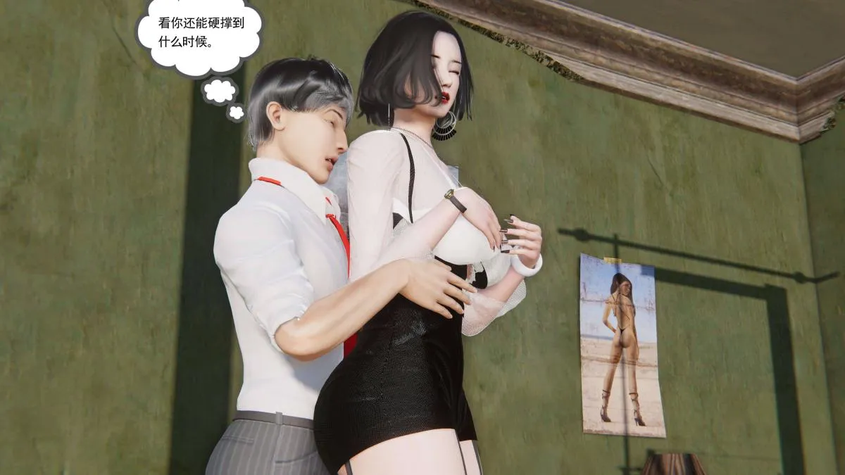 [3D]契约战士第1-2季 - 第二季04 - page 86
