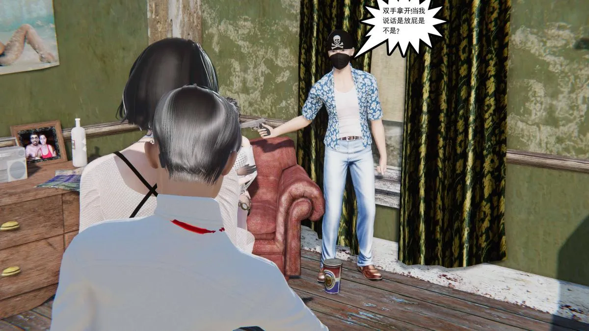 [3D]契约战士第1-2季 - 第二季04 - page 87
