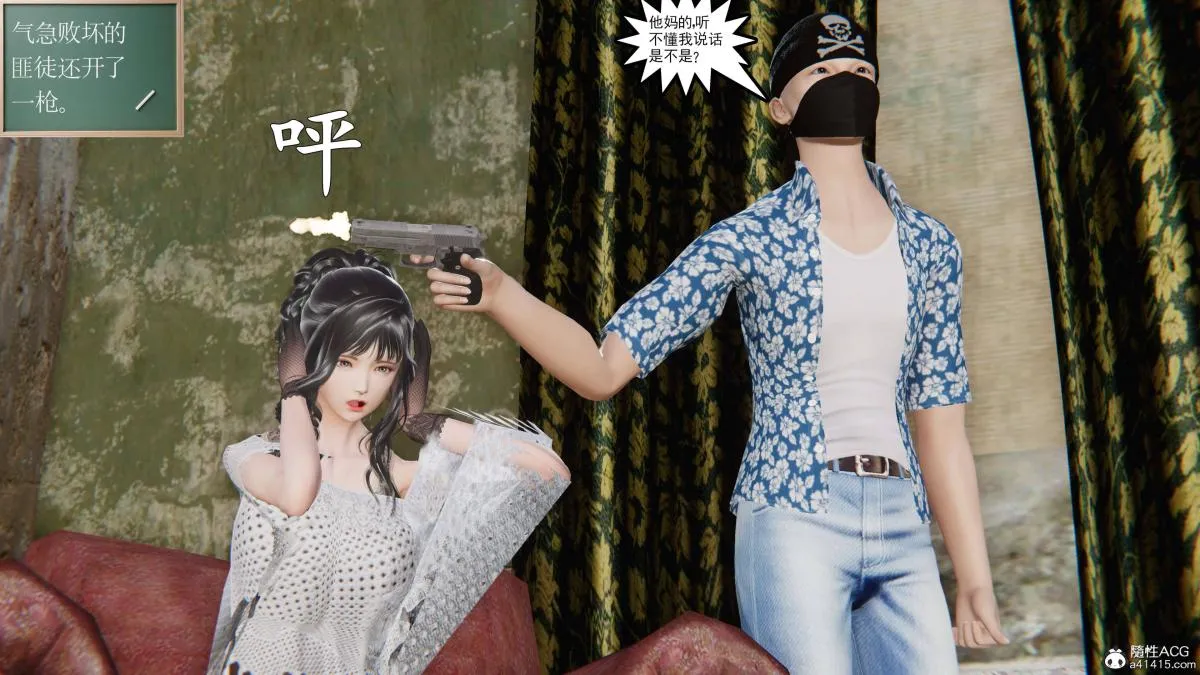 [3D]契约战士第1-2季 - 第二季04 - page 101