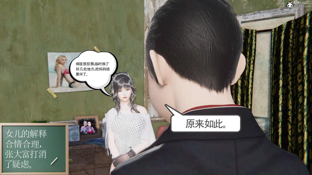 [3D]契约战士第1-2季 - 第二季04 - page 220