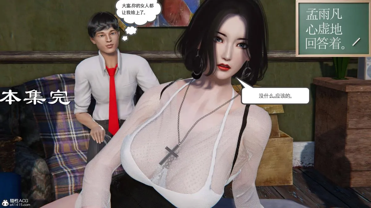 [3D]契约战士第1-2季 - 第二季04 - page 222