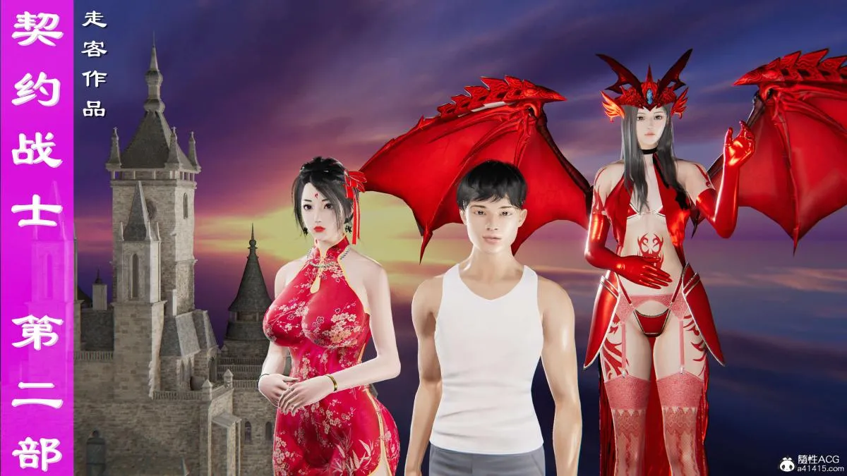 [3D]契约战士第1-2季 - 第二季02 - page 1