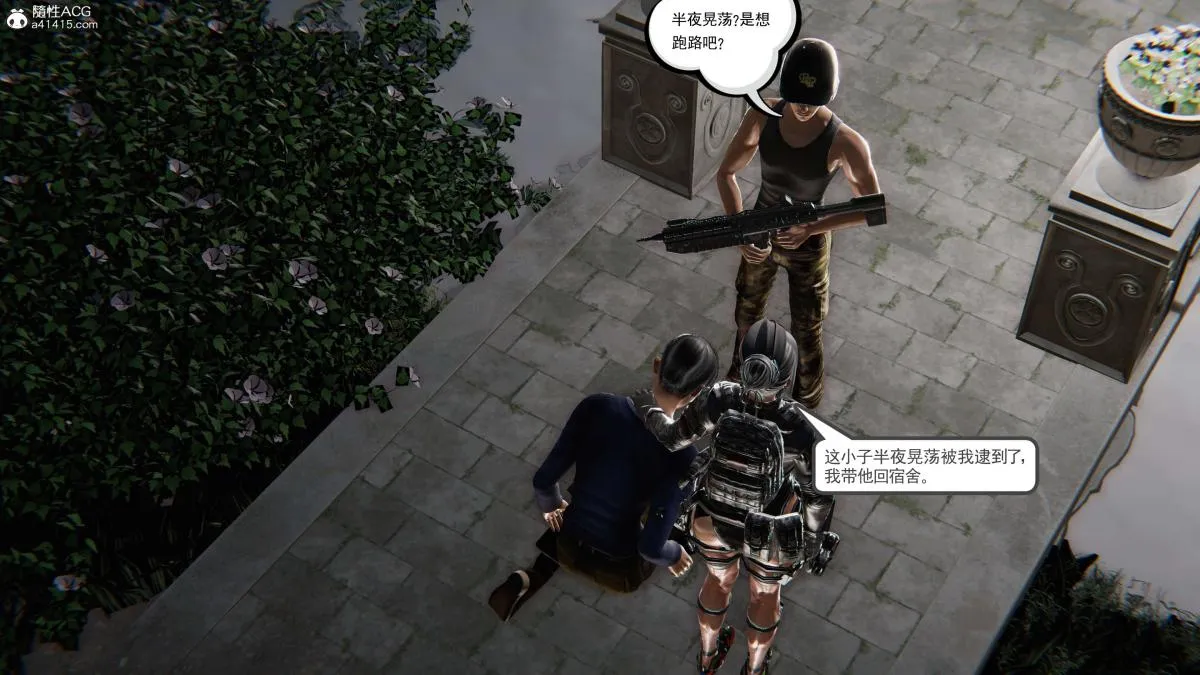 [3D]契约战士第1-2季 - 第二季02 - page 7