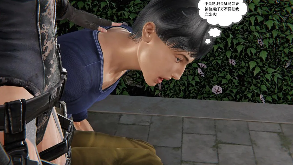 [3D]契约战士第1-2季 - 第二季02 - page 9