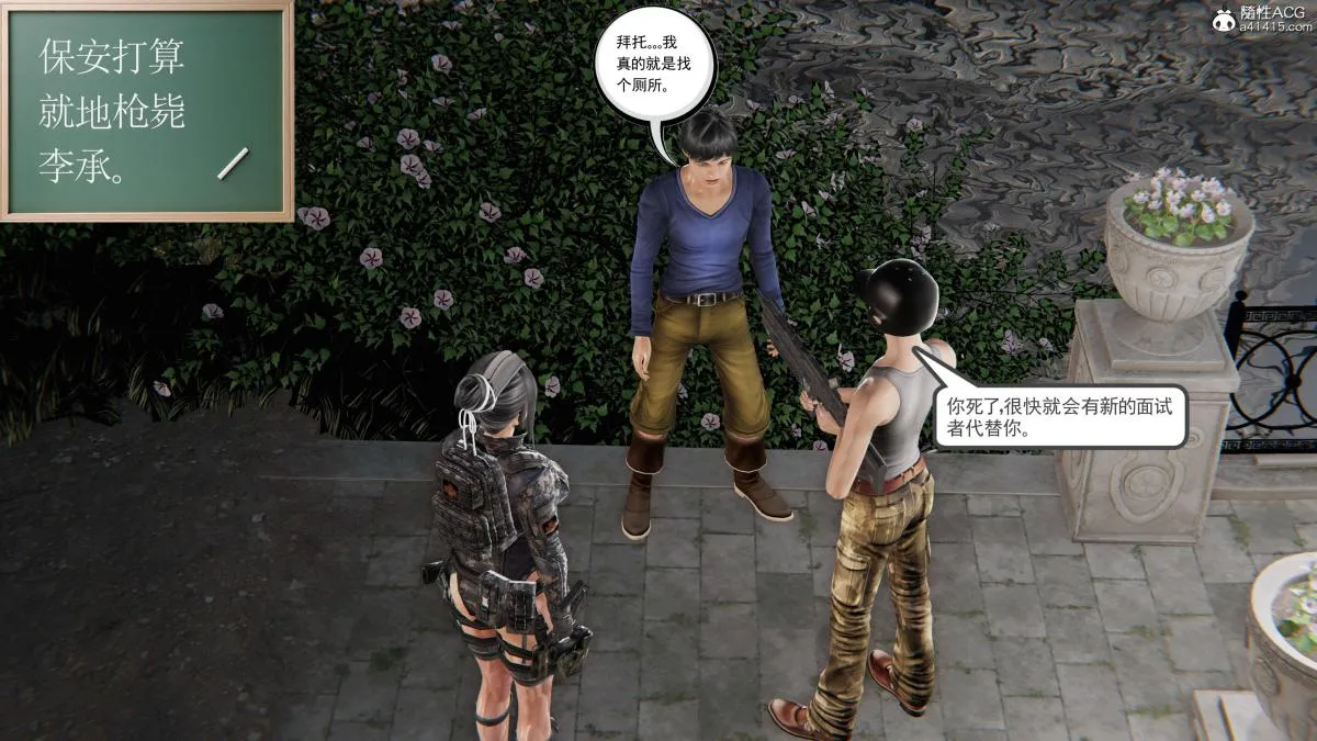 [3D]契约战士第1-2季 - 第二季02 - page 10