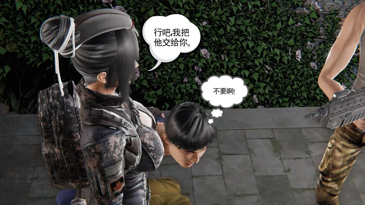 [3D]契约战士第1-2季 - 第二季02 - page 11