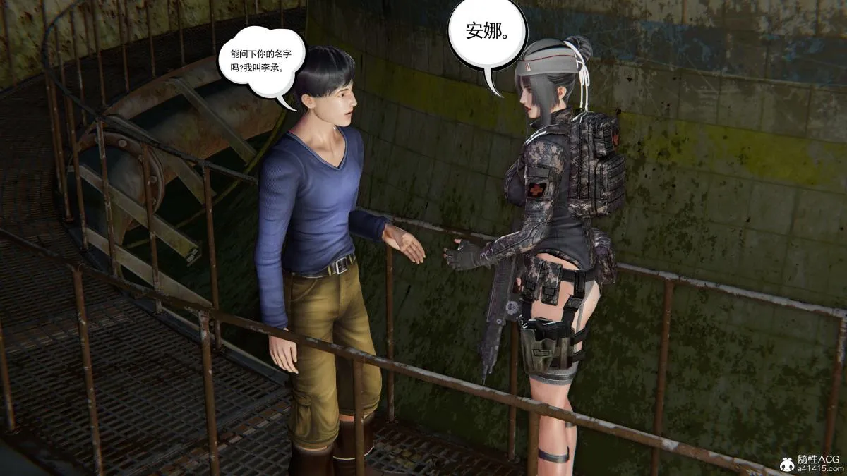 [3D]契约战士第1-2季 - 第二季02 - page 20