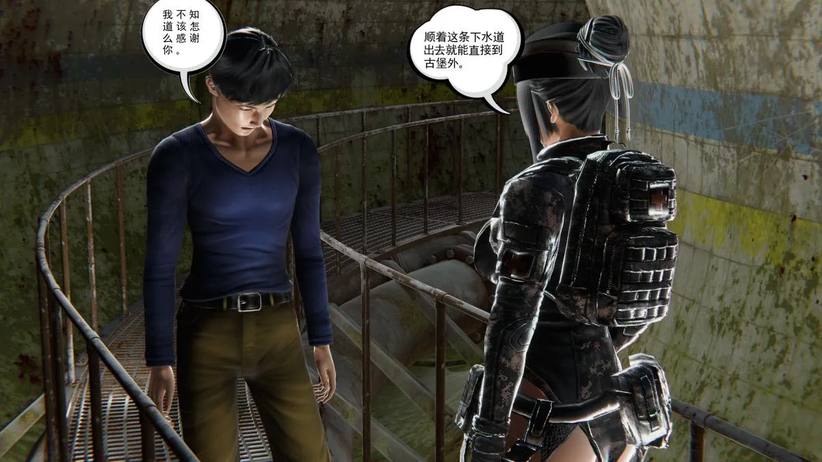 [3D]契约战士第1-2季 - 第二季02 - page 21