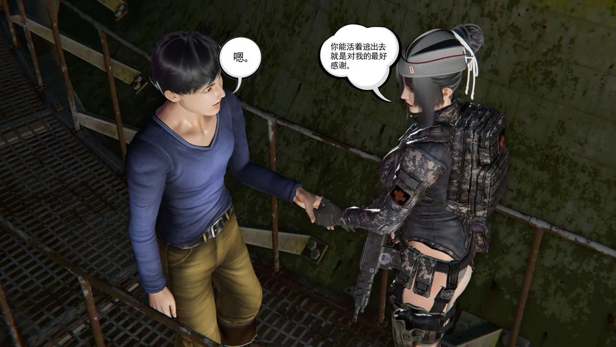 [3D]契约战士第1-2季 - 第二季02 - page 22