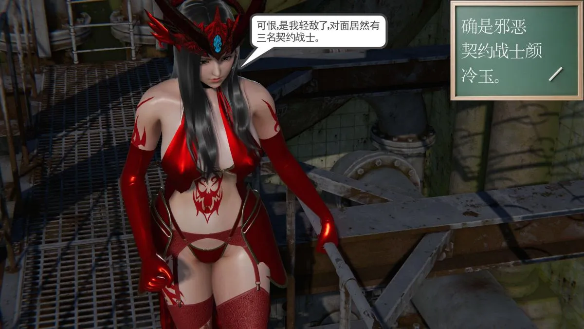 [3D]契约战士第1-2季 - 第二季02 - page 28