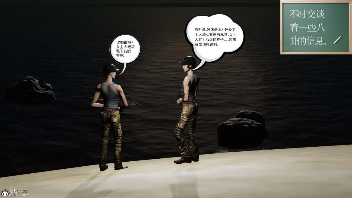 [3D]契约战士第1-2季 - 第二季02 - page 47