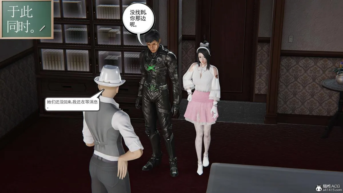 [3D]契约战士第1-2季 - 第二季02 - page 67