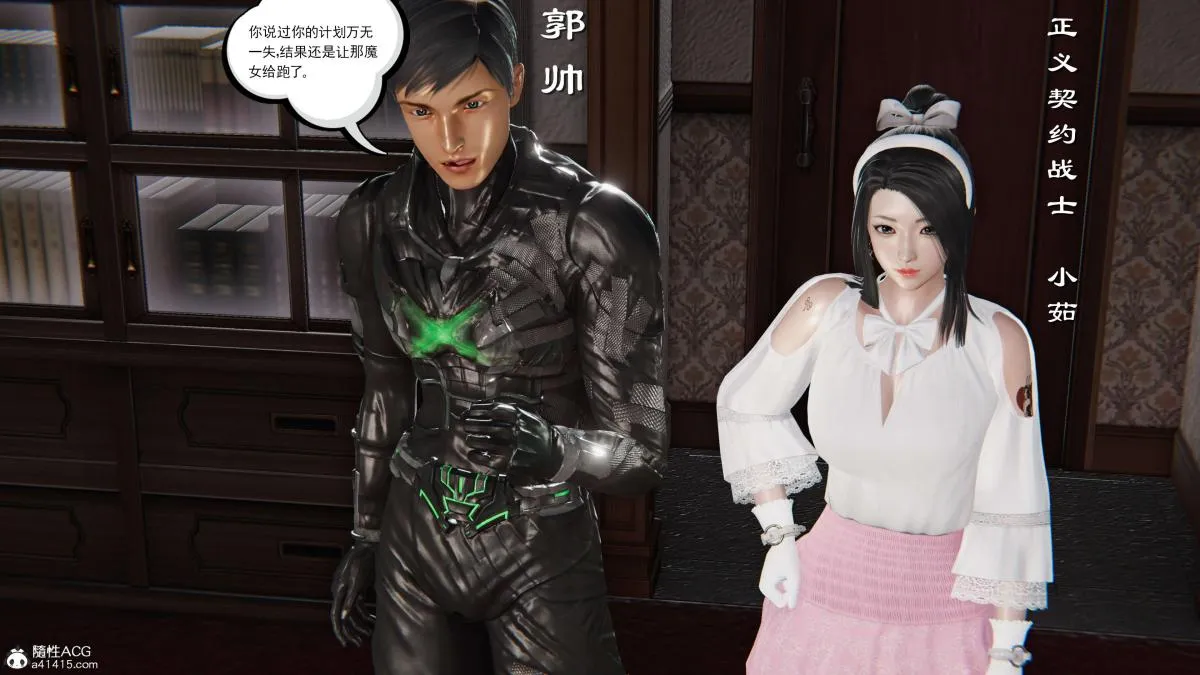[3D]契约战士第1-2季 - 第二季02 - page 68