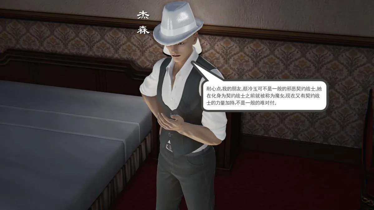 [3D]契约战士第1-2季 - 第二季02 - page 69