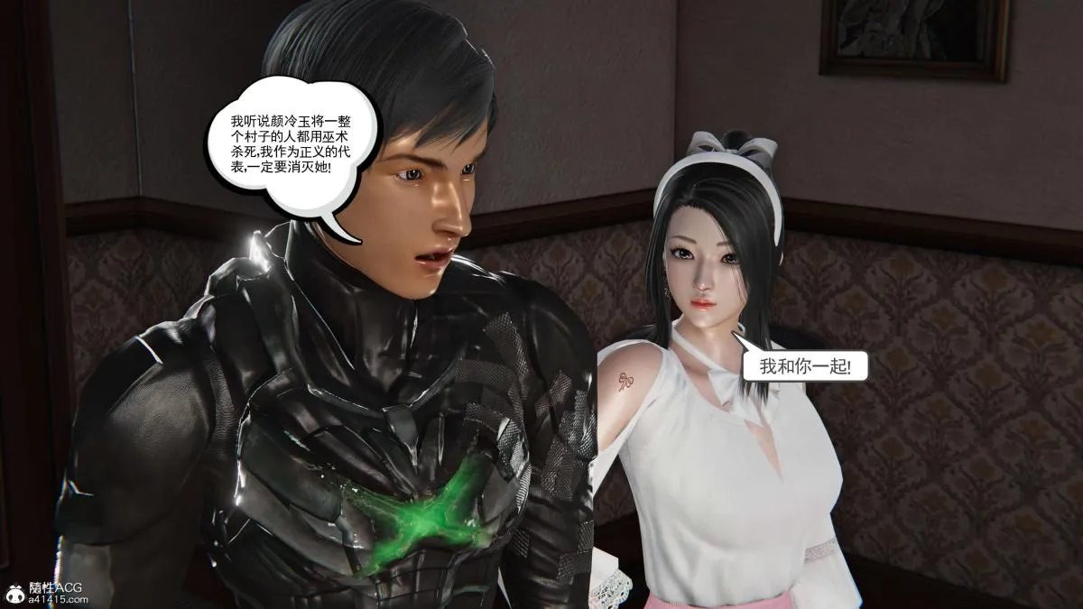 [3D]契约战士第1-2季 - 第二季02 - page 70