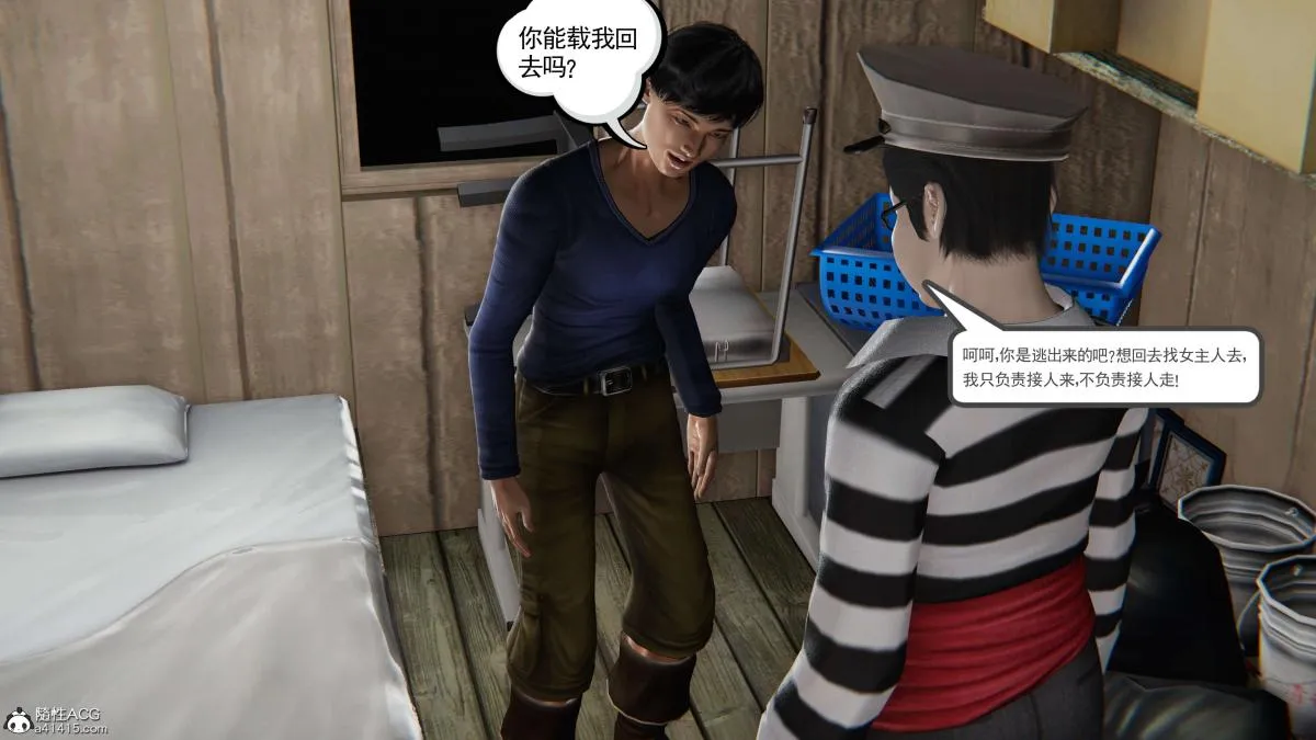 [3D]契约战士第1-2季 - 第二季02 - page 80
