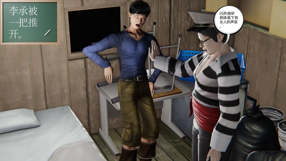 [3D]契约战士第1-2季 - 第二季02 - page 81