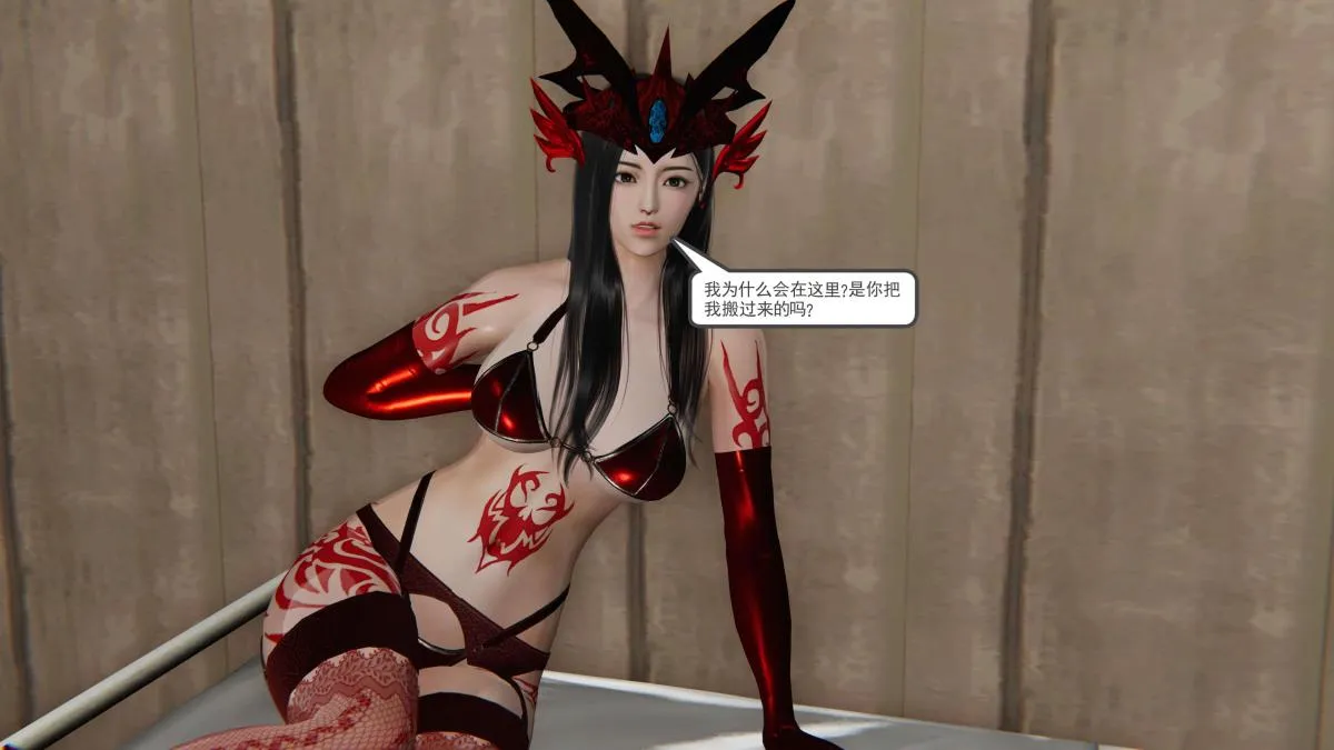 [3D]契约战士第1-2季 - 第二季02 - page 88