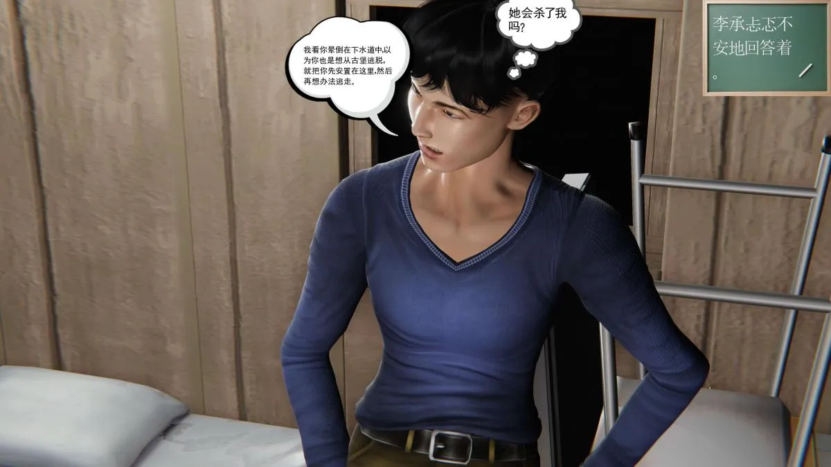 [3D]契约战士第1-2季 - 第二季02 - page 89