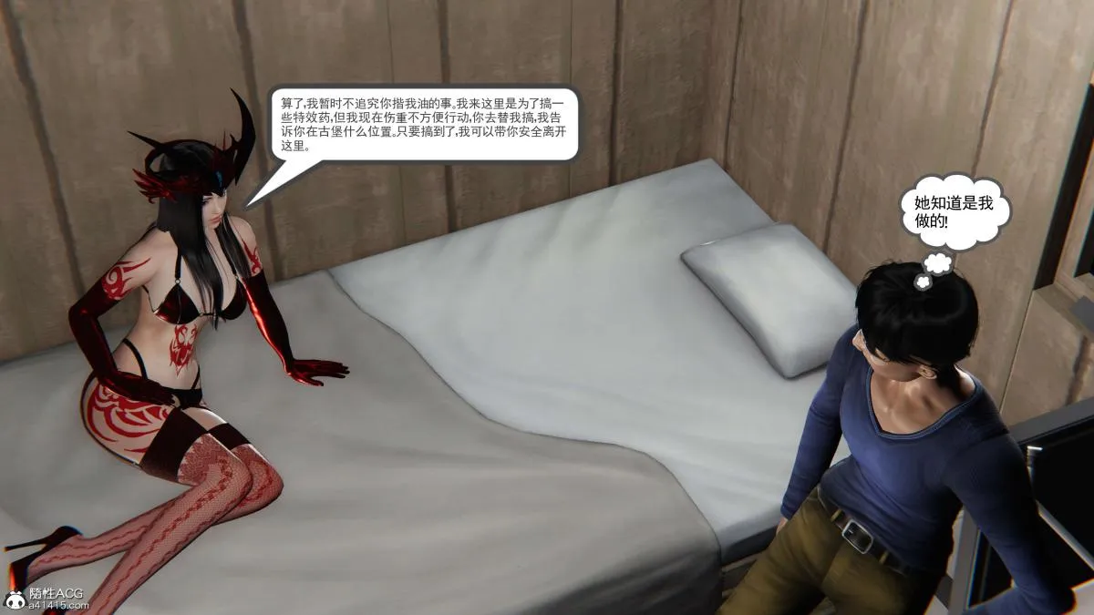 [3D]契约战士第1-2季 - 第二季02 - page 91