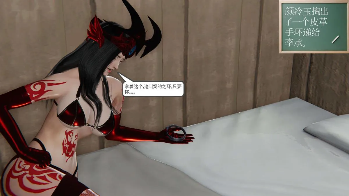 [3D]契约战士第1-2季 - 第二季02 - page 93