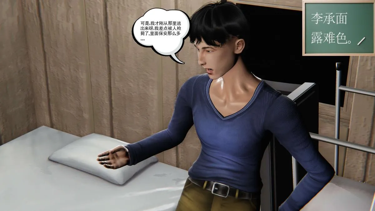 [3D]契约战士第1-2季 - 第二季02 - page 94