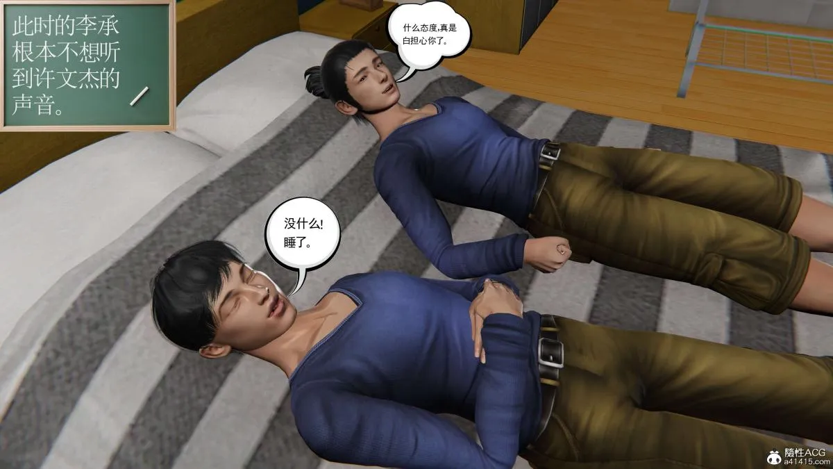 [3D]契约战士第1-2季 - 第二季02 - page 102
