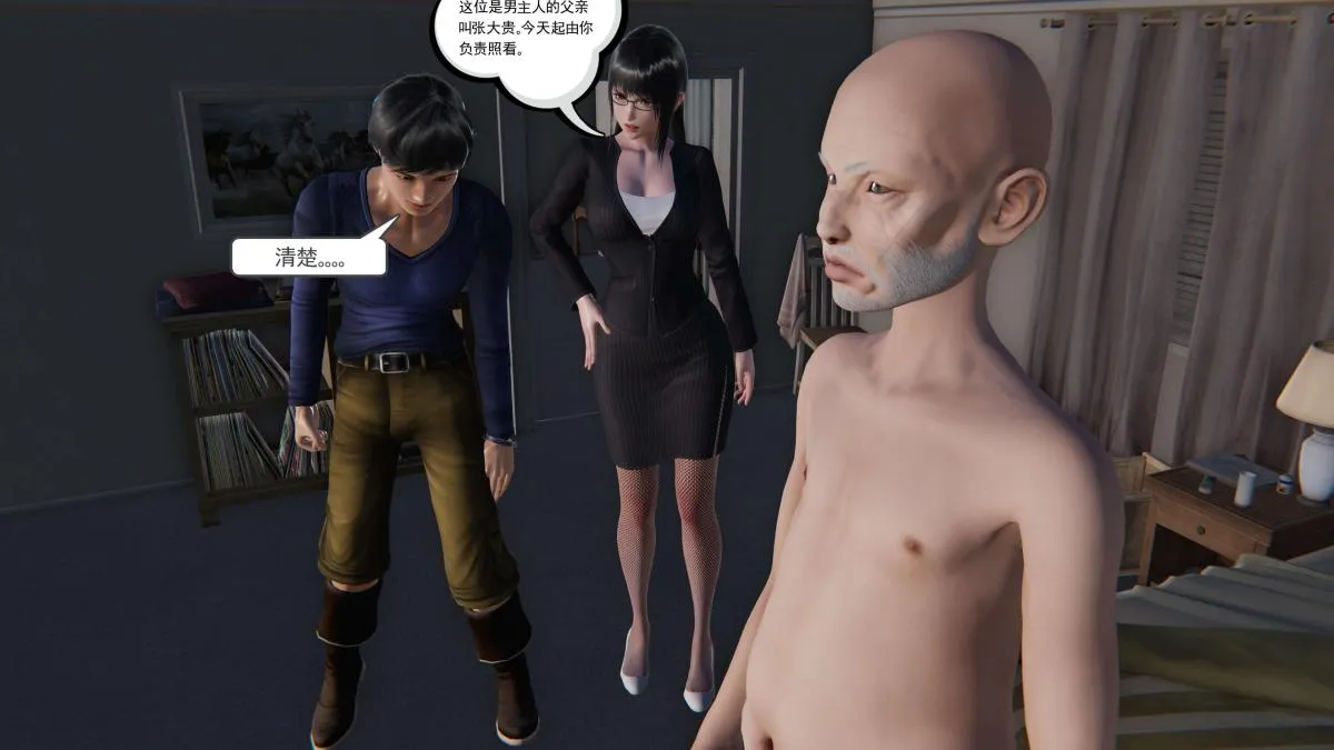 [3D]契约战士第1-2季 - 第二季02 - page 113