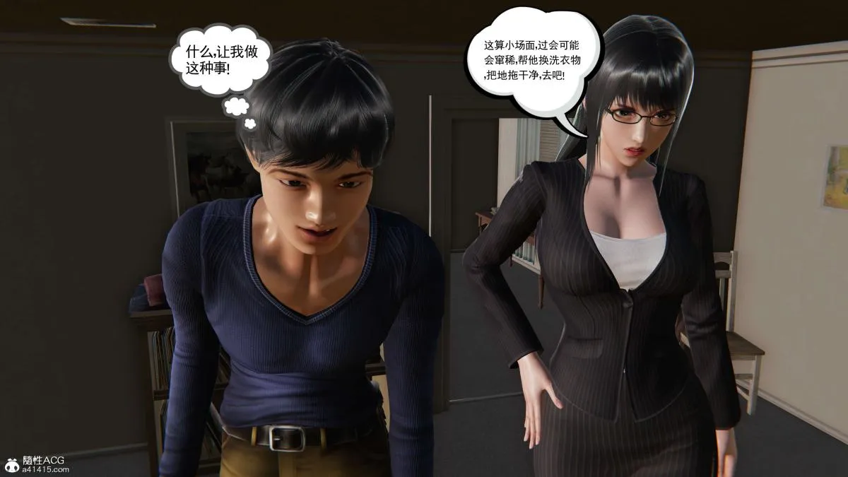 [3D]契约战士第1-2季 - 第二季02 - page 117