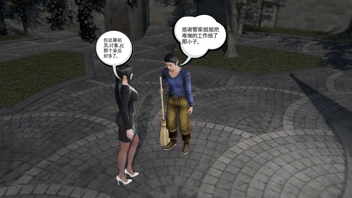[3D]契约战士第1-2季 - 第二季02 - page 122