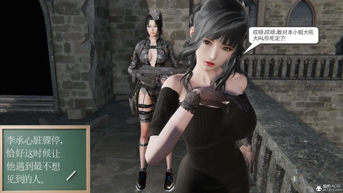 [3D]契约战士第1-2季 - 第二季02 - page 127