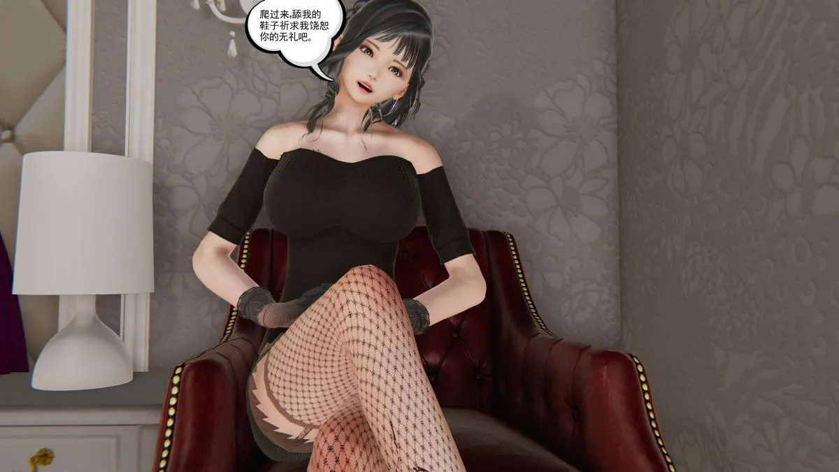 [3D]契约战士第1-2季 - 第二季02 - page 133
