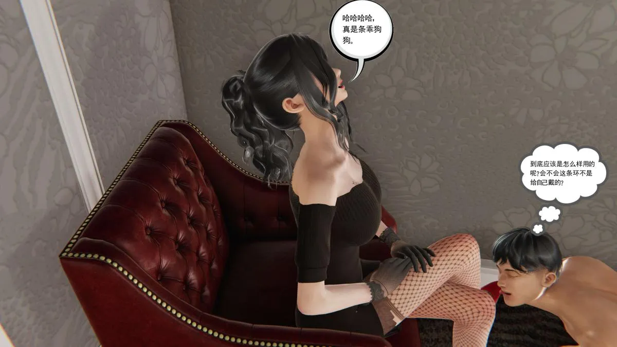 [3D]契约战士第1-2季 - 第二季02 - page 139
