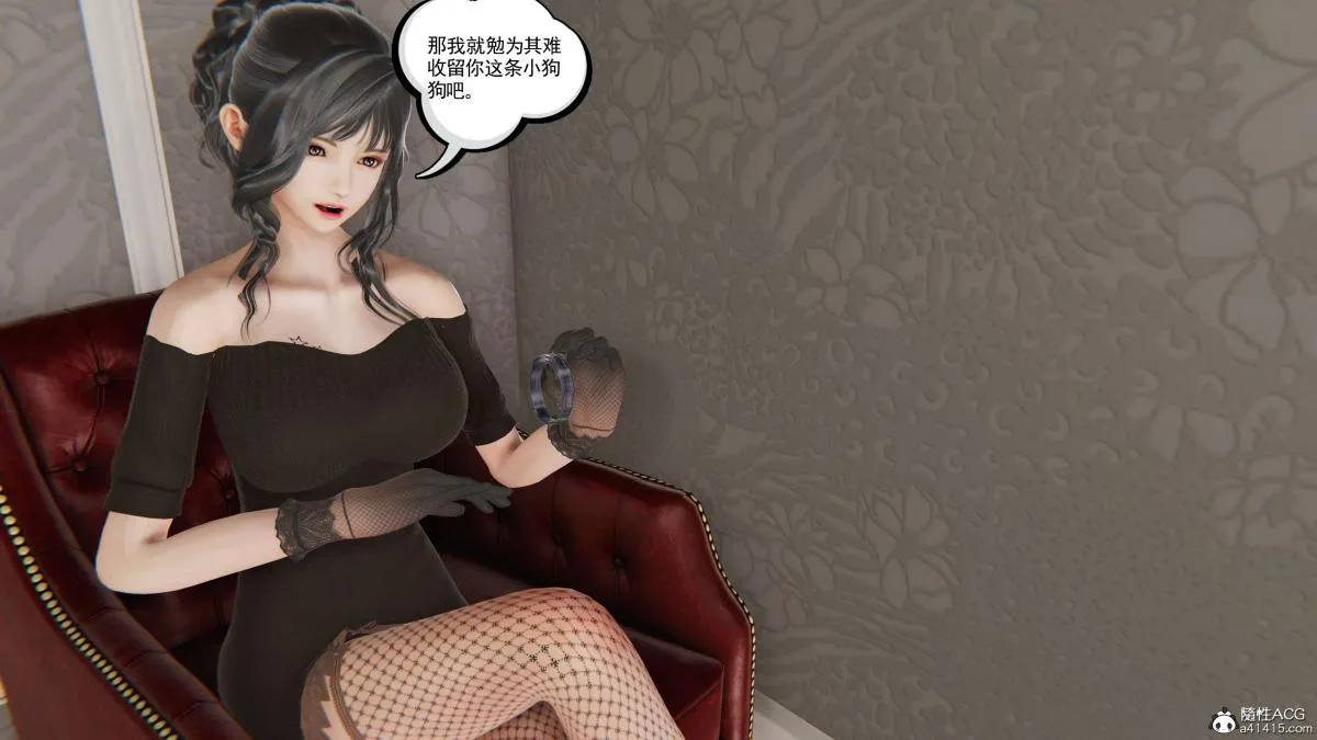 [3D]契约战士第1-2季 - 第二季02 - page 144
