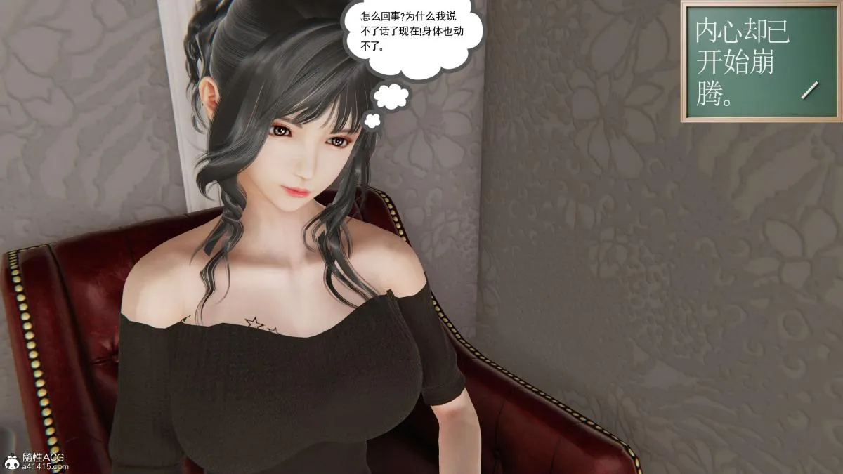 [3D]契约战士第1-2季 - 第二季02 - page 147