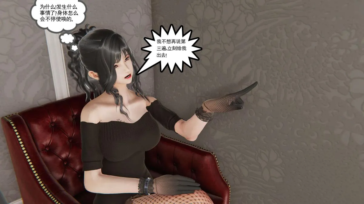 [3D]契约战士第1-2季 - 第二季02 - page 149