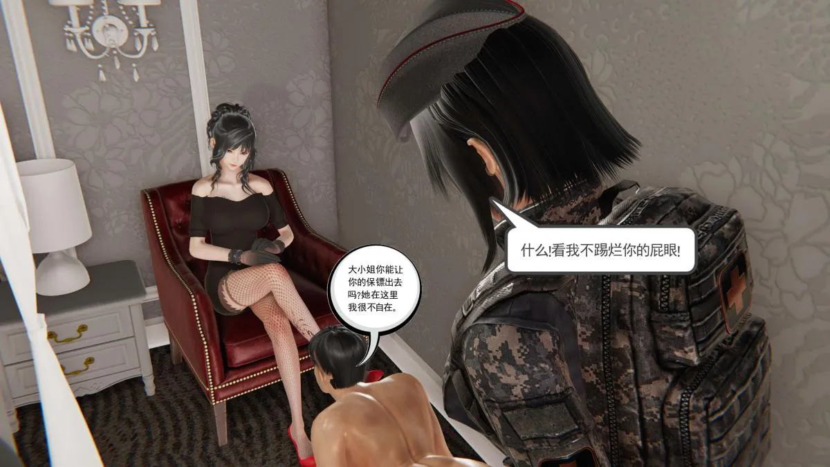 [3D]契约战士第1-2季 - 第二季02 - page 150