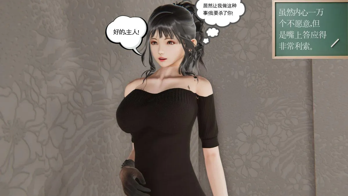 [3D]契约战士第1-2季 - 第二季02 - page 158