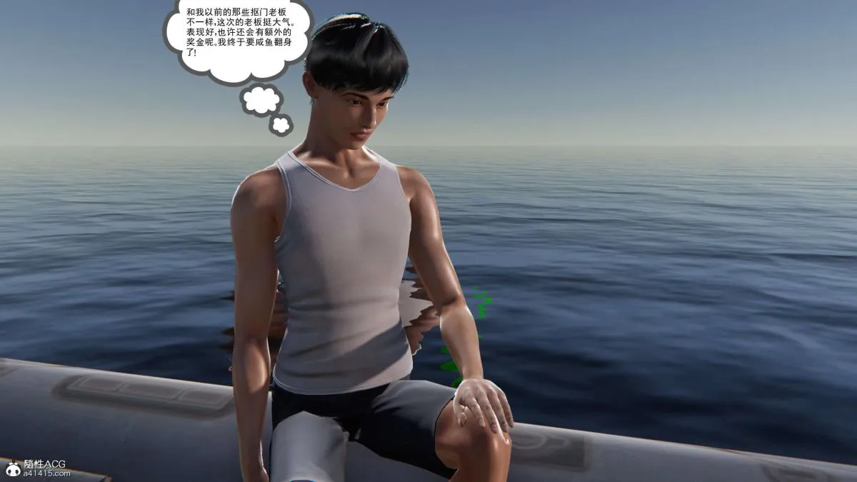 [3D]契约战士第1-2季 - 第二季01 - page 19