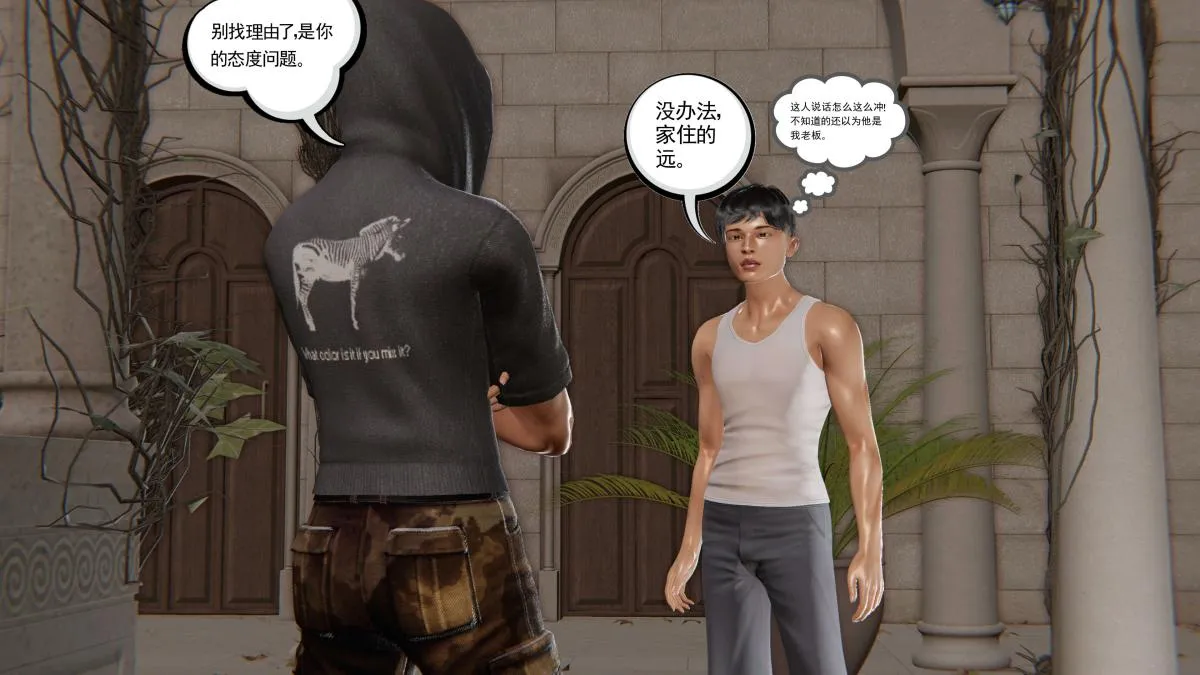 [3D]契约战士第1-2季 - 第二季01 - page 28