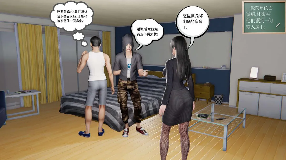 [3D]契约战士第1-2季 - 第二季01 - page 36
