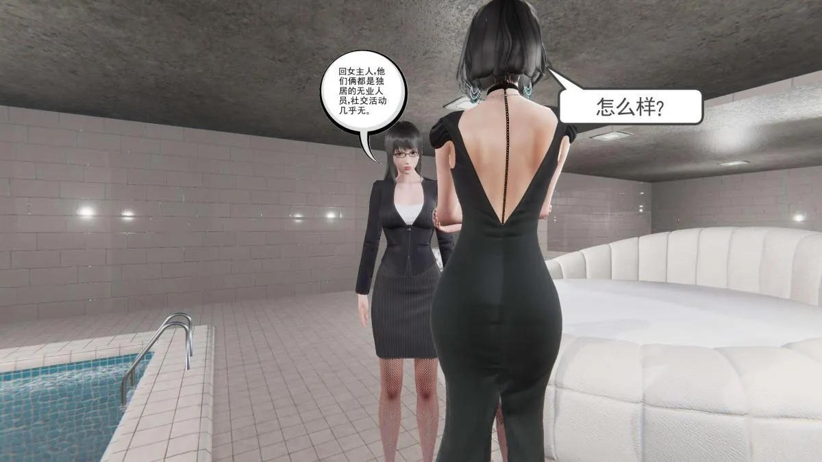 [3D]契约战士第1-2季 - 第二季01 - page 46