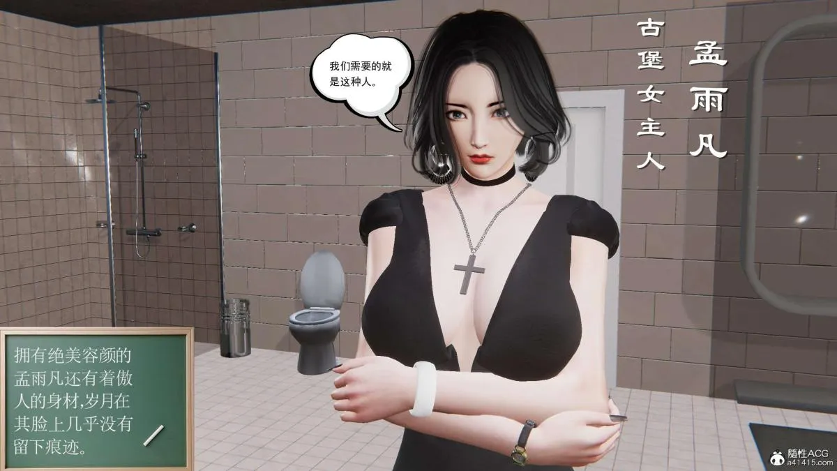 [3D]契约战士第1-2季 - 第二季01 - page 47