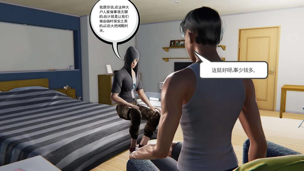 [3D]契约战士第1-2季 - 第二季01 - page 48