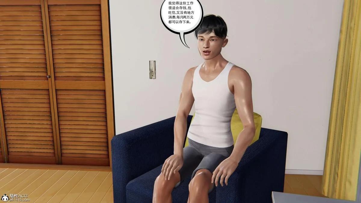 [3D]契约战士第1-2季 - 第二季01 - page 50
