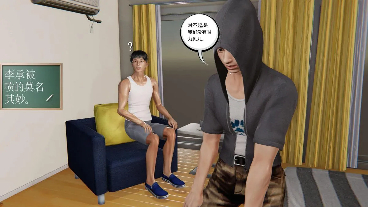 [3D]契约战士第1-2季 - 第二季01 - page 56