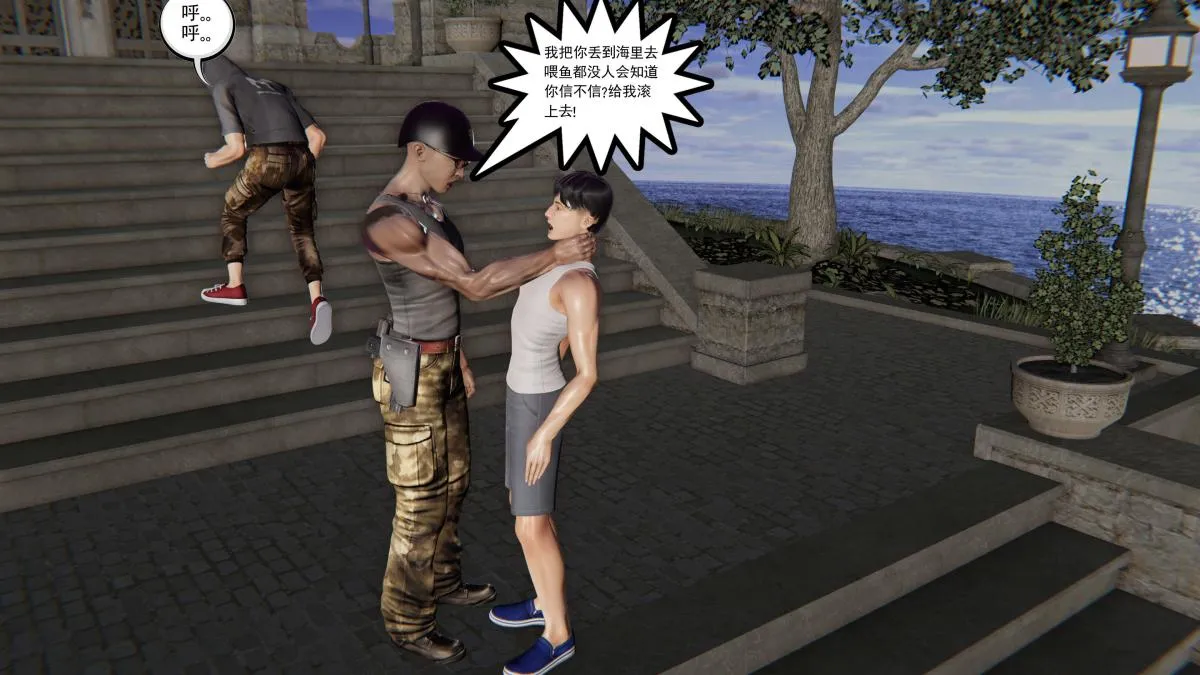 [3D]契约战士第1-2季 - 第二季01 - page 63