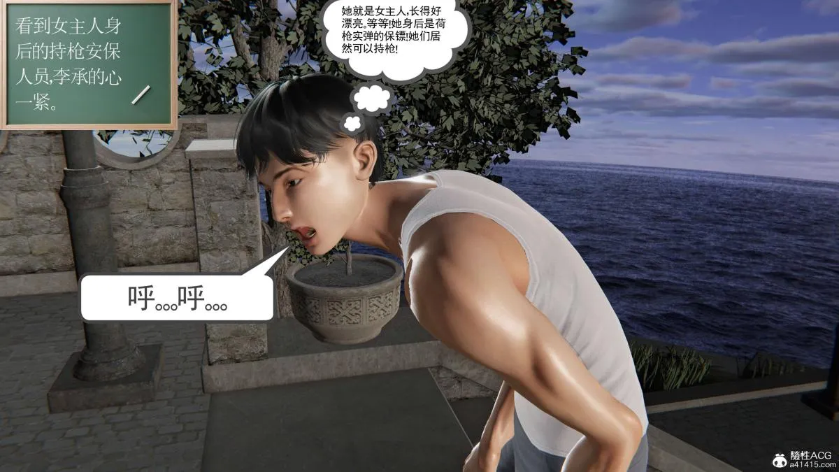 [3D]契约战士第1-2季 - 第二季01 - page 67